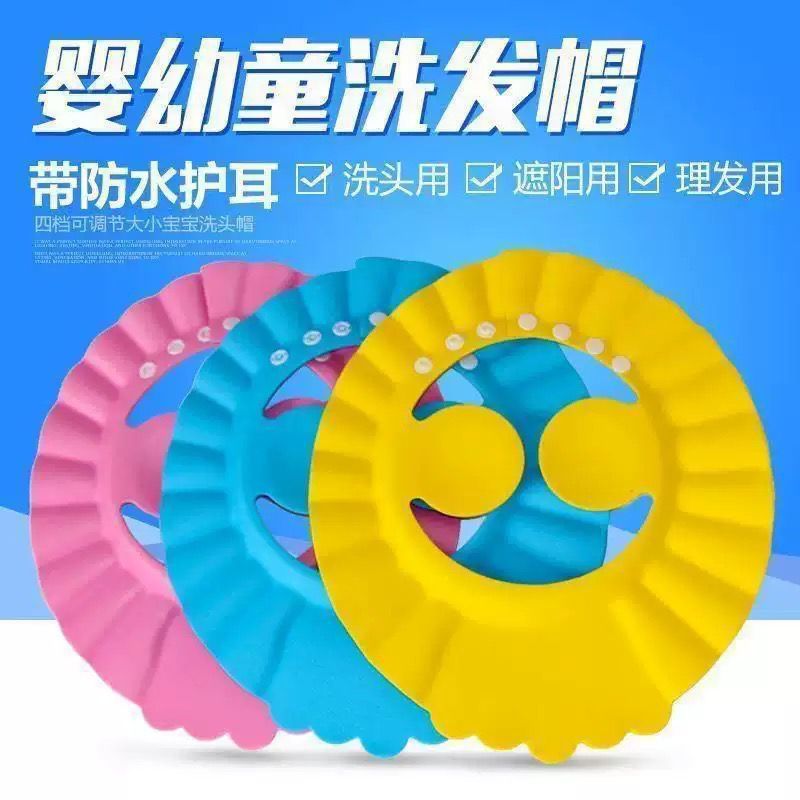 Adjustable Baby Shower Cap – Tear-Free Bath Visor