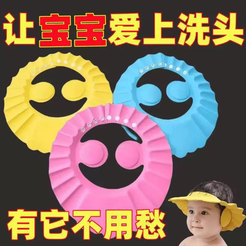 Adjustable Baby Shower Cap – Tear-Free Bath Visor